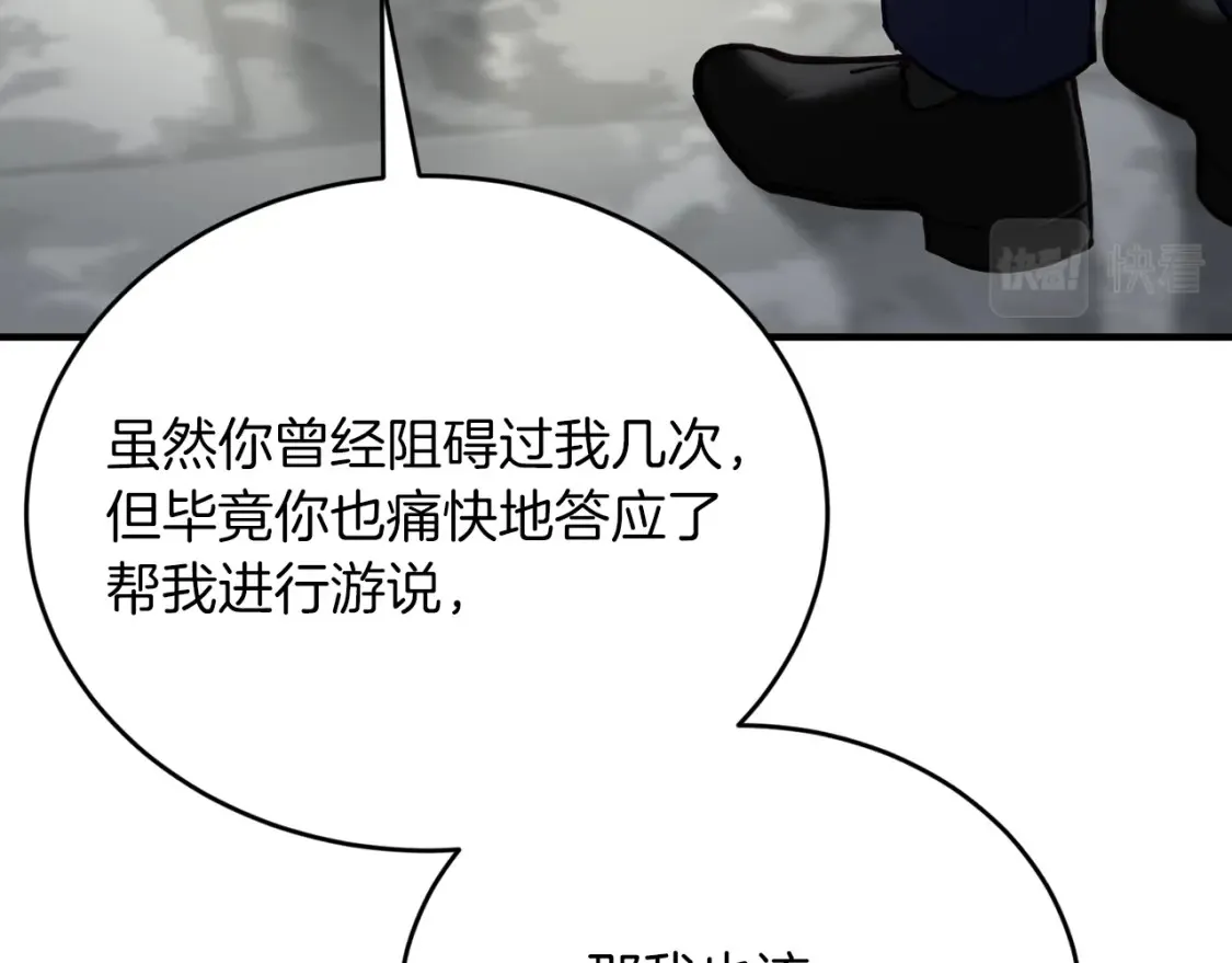 第55话 还剩不到24小时！ 第96页