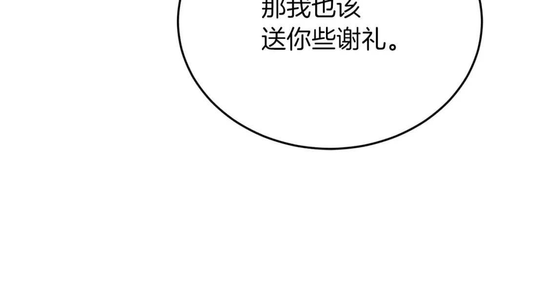 第55话 还剩不到24小时！ 第97页