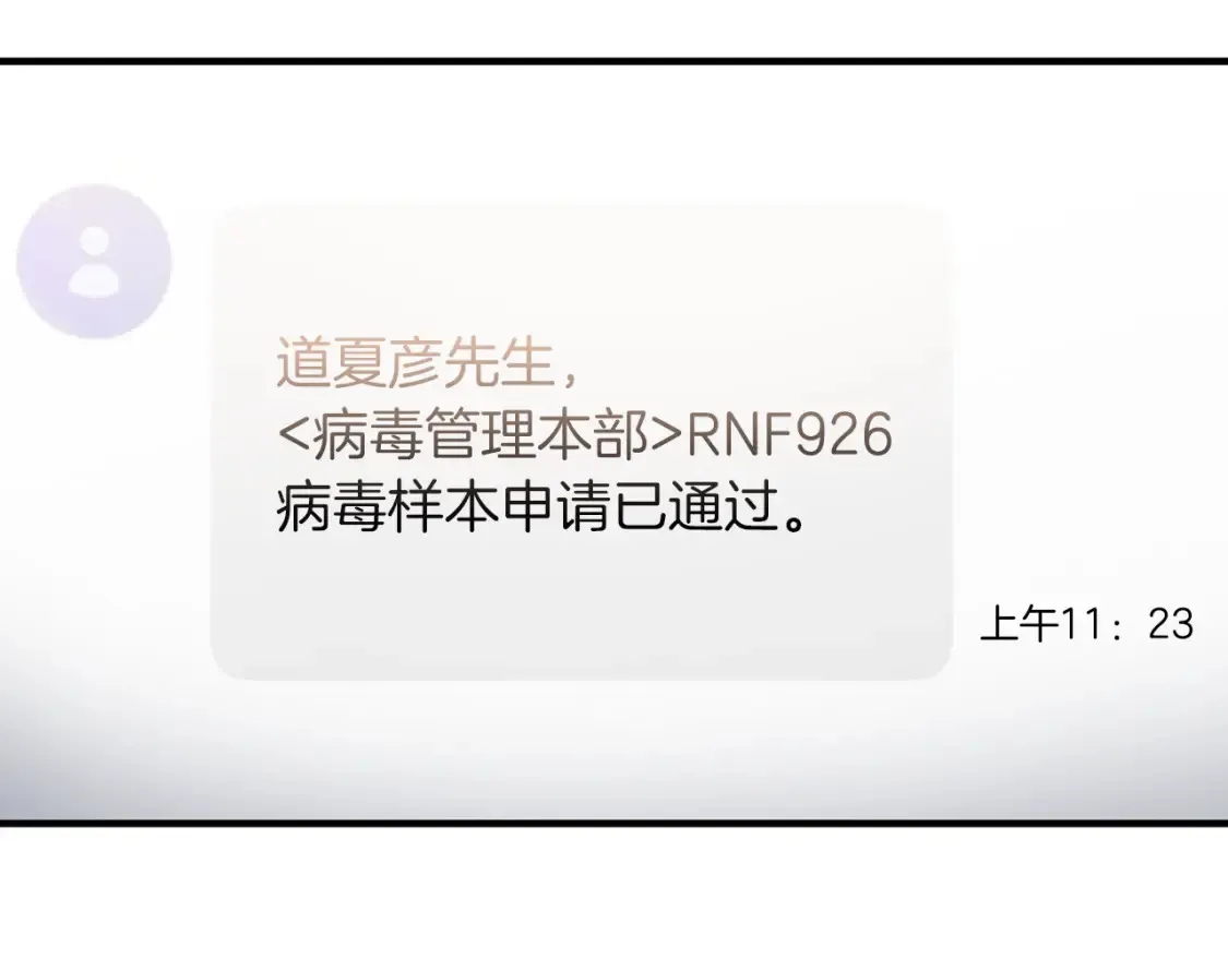 第55话 还剩不到24小时！ 第107页