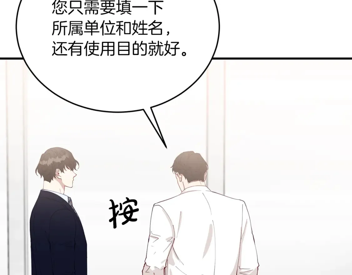 第55话 还剩不到24小时！ 第116页