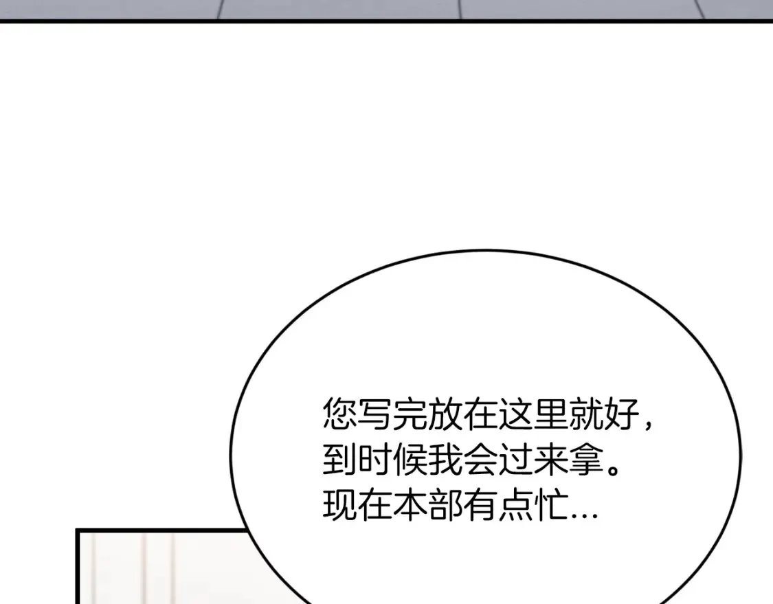 第55话 还剩不到24小时！ 第118页