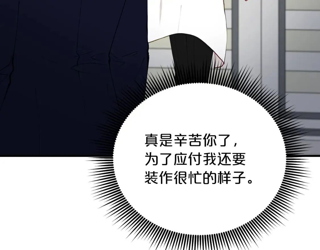 第55话 还剩不到24小时！ 第123页