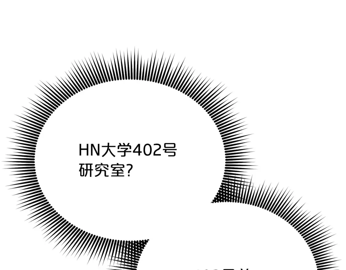 第55话 还剩不到24小时！ 第126页