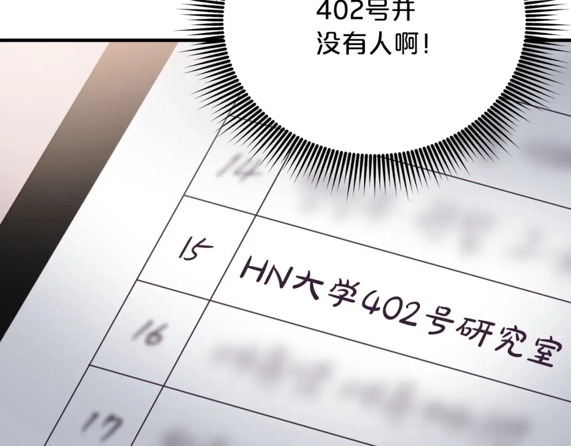 第55话 还剩不到24小时！ 第127页