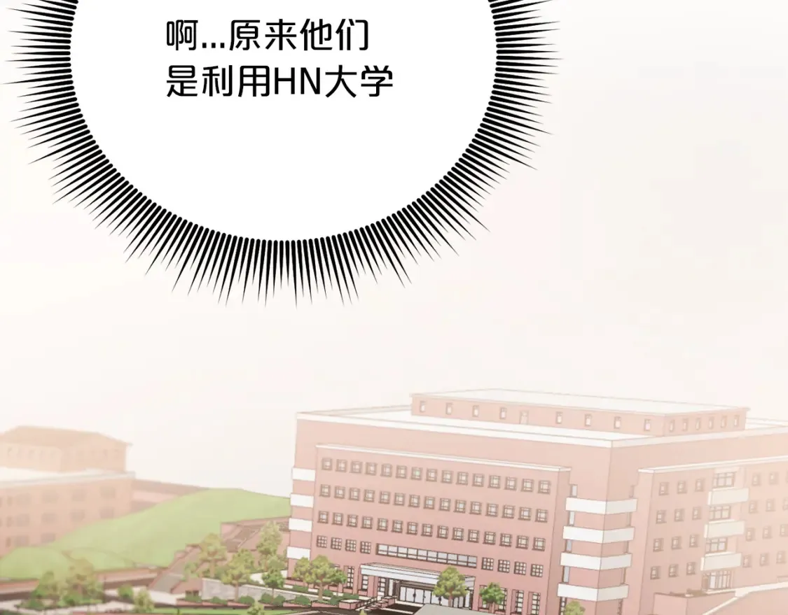 第55话 还剩不到24小时！ 第129页