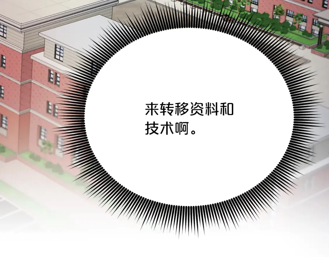 第55话 还剩不到24小时！ 第131页