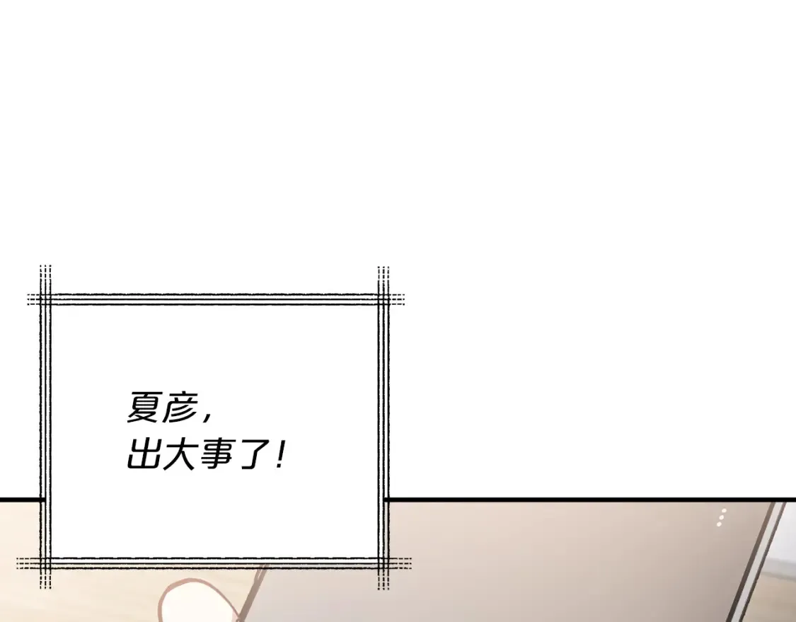 第55话 还剩不到24小时！ 第140页
