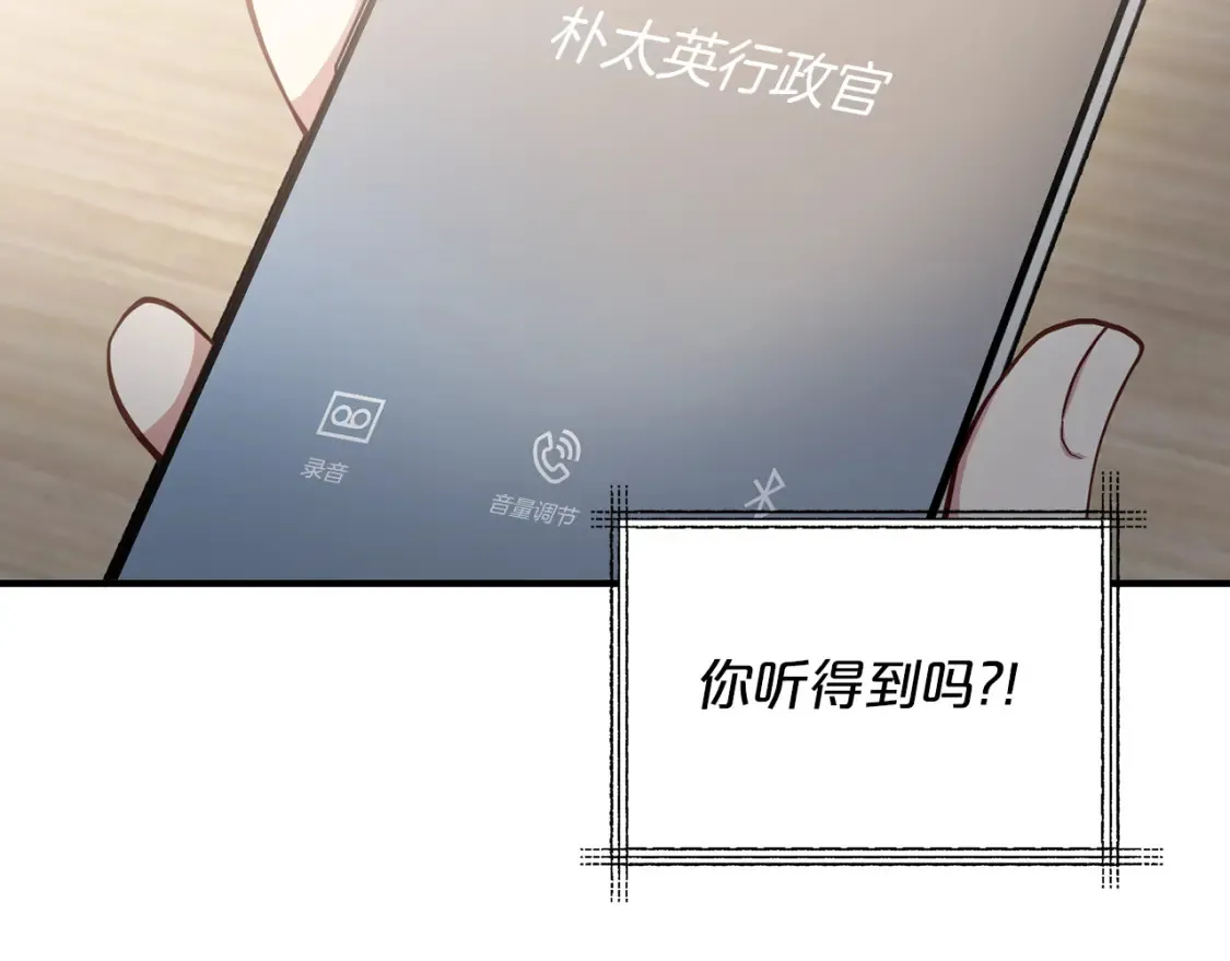 第55话 还剩不到24小时！ 第141页