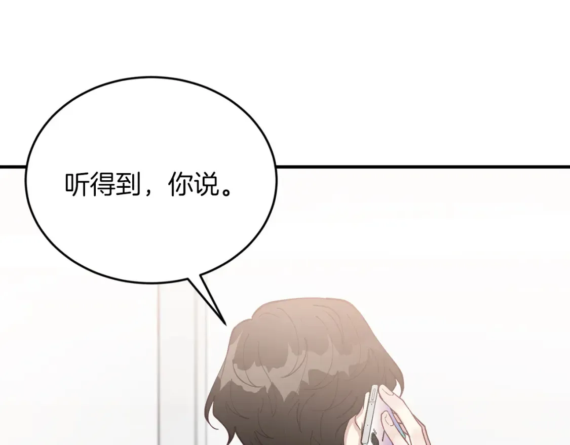 第55话 还剩不到24小时！ 第142页