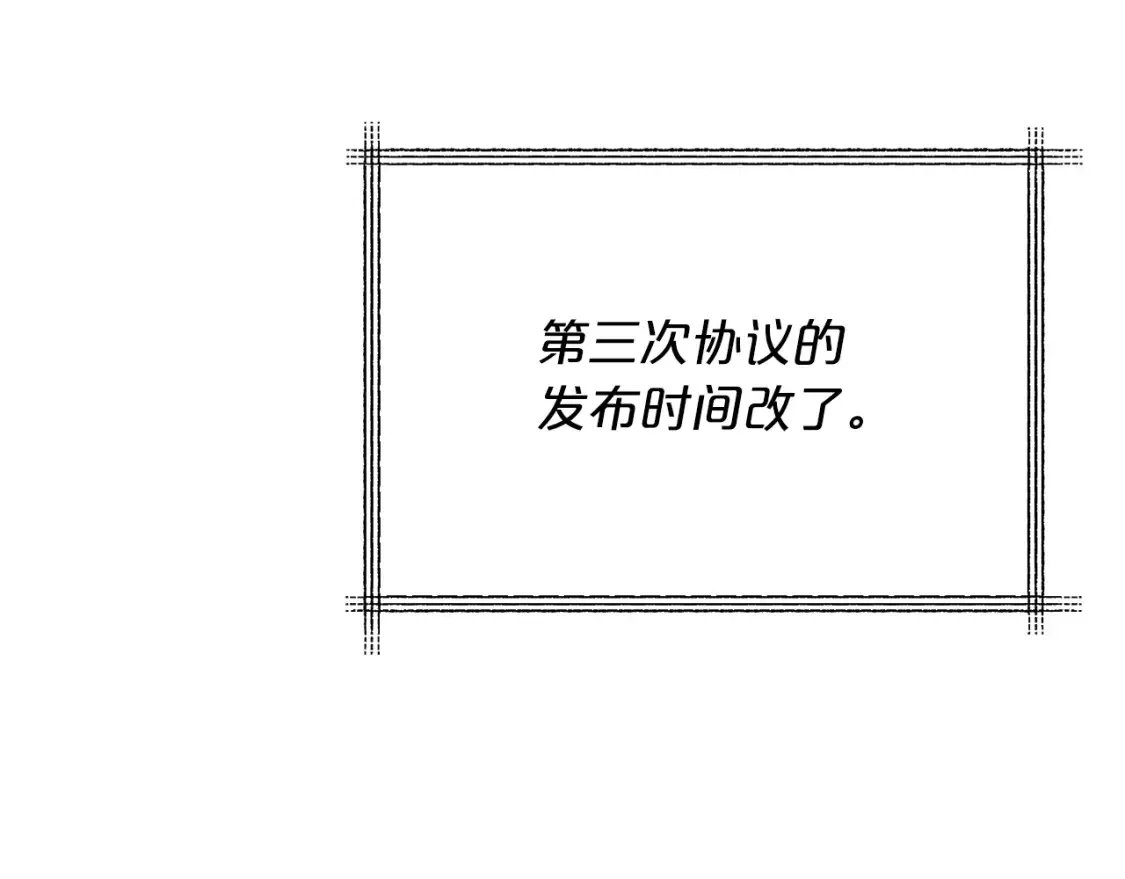 第55话 还剩不到24小时！ 第144页