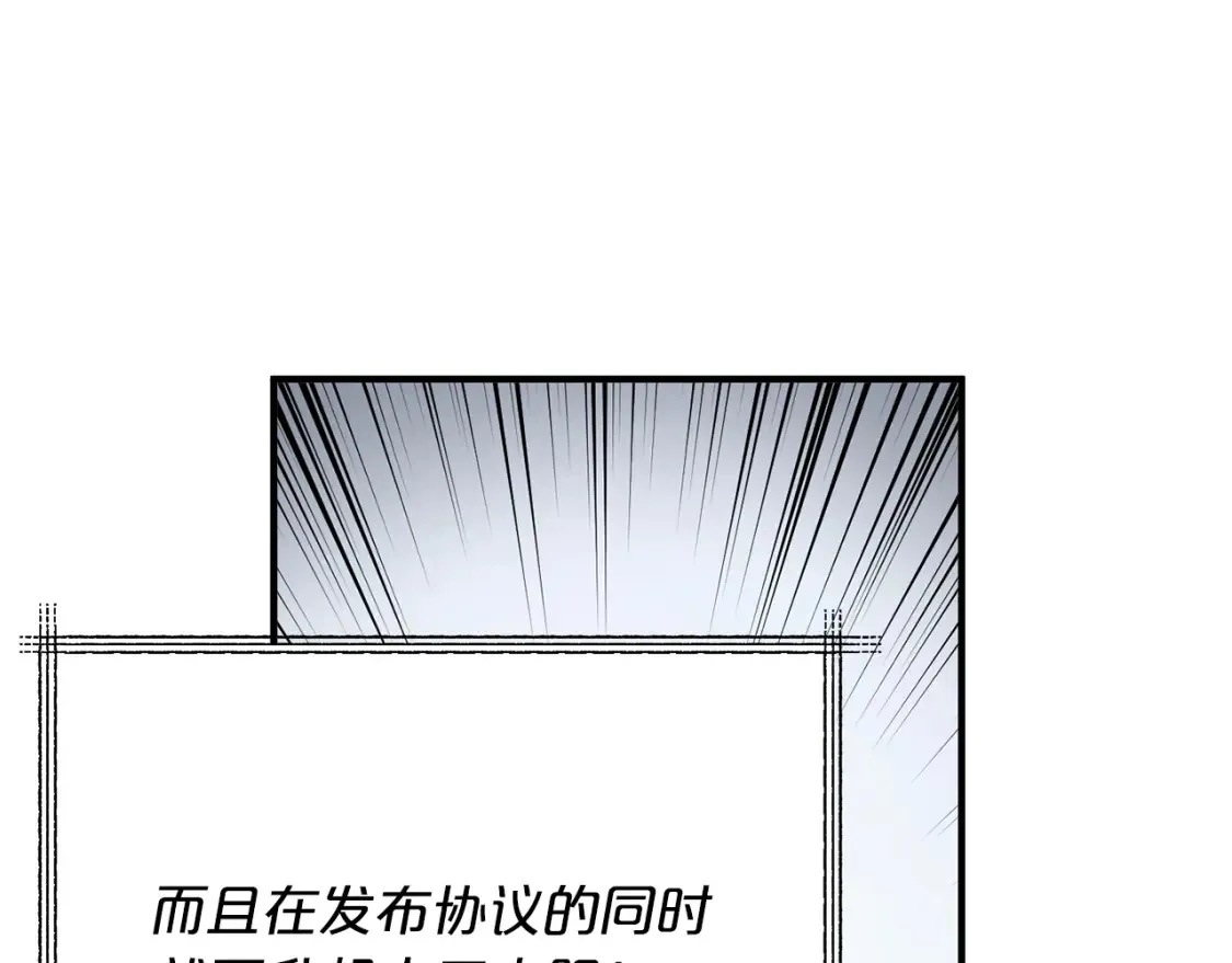 第55话 还剩不到24小时！ 第145页