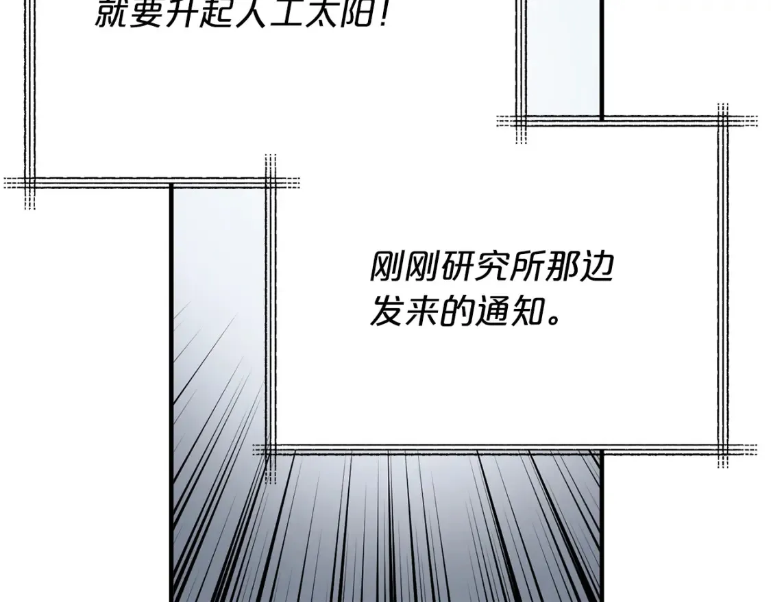 第55话 还剩不到24小时！ 第146页