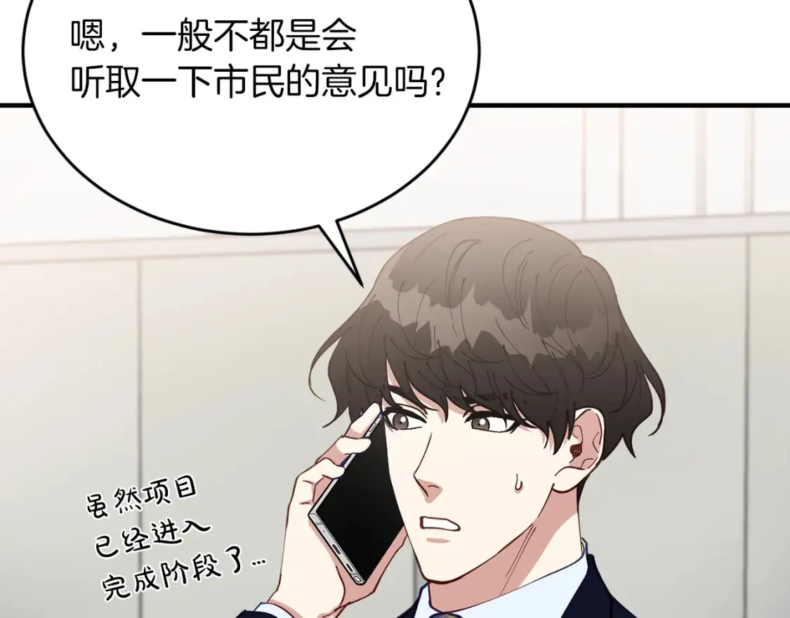 第55话 还剩不到24小时！ 第148页