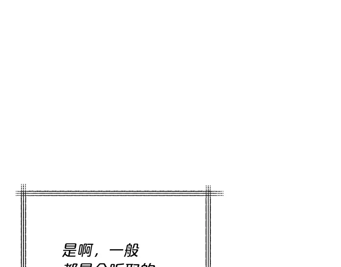 第55话 还剩不到24小时！ 第151页