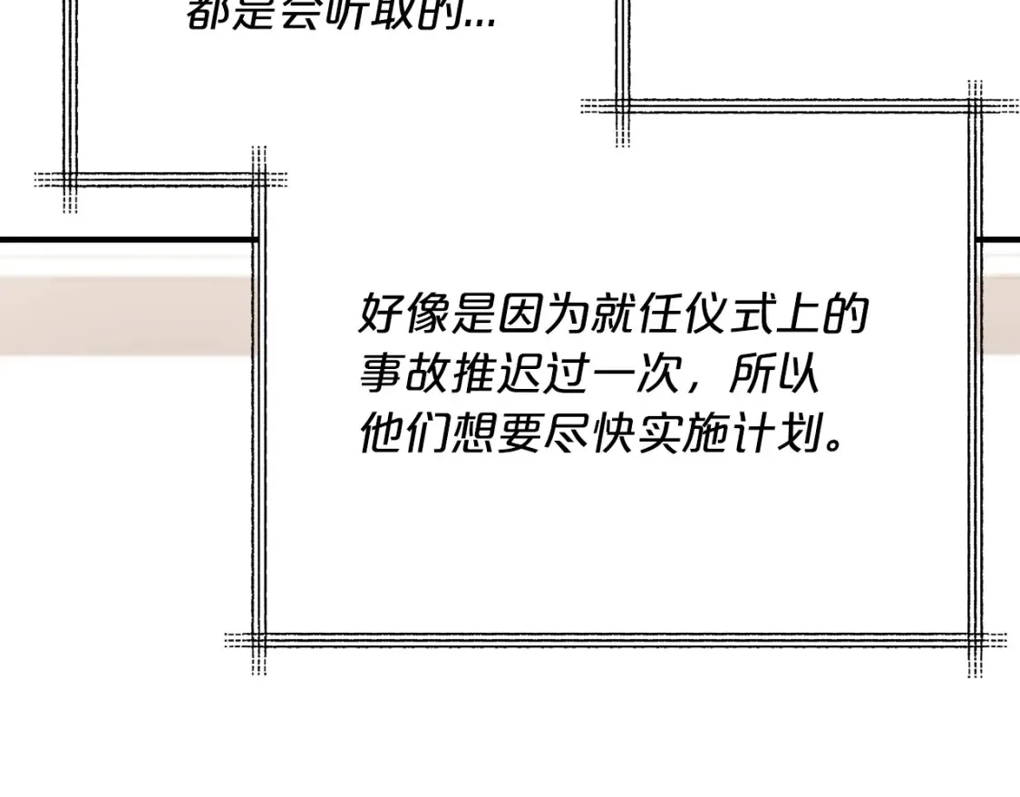 第55话 还剩不到24小时！ 第152页