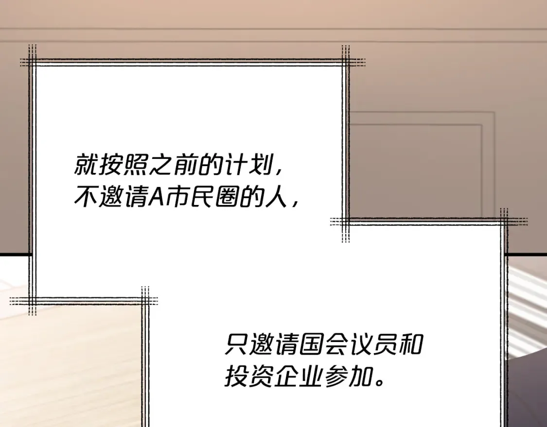 第55话 还剩不到24小时！ 第155页