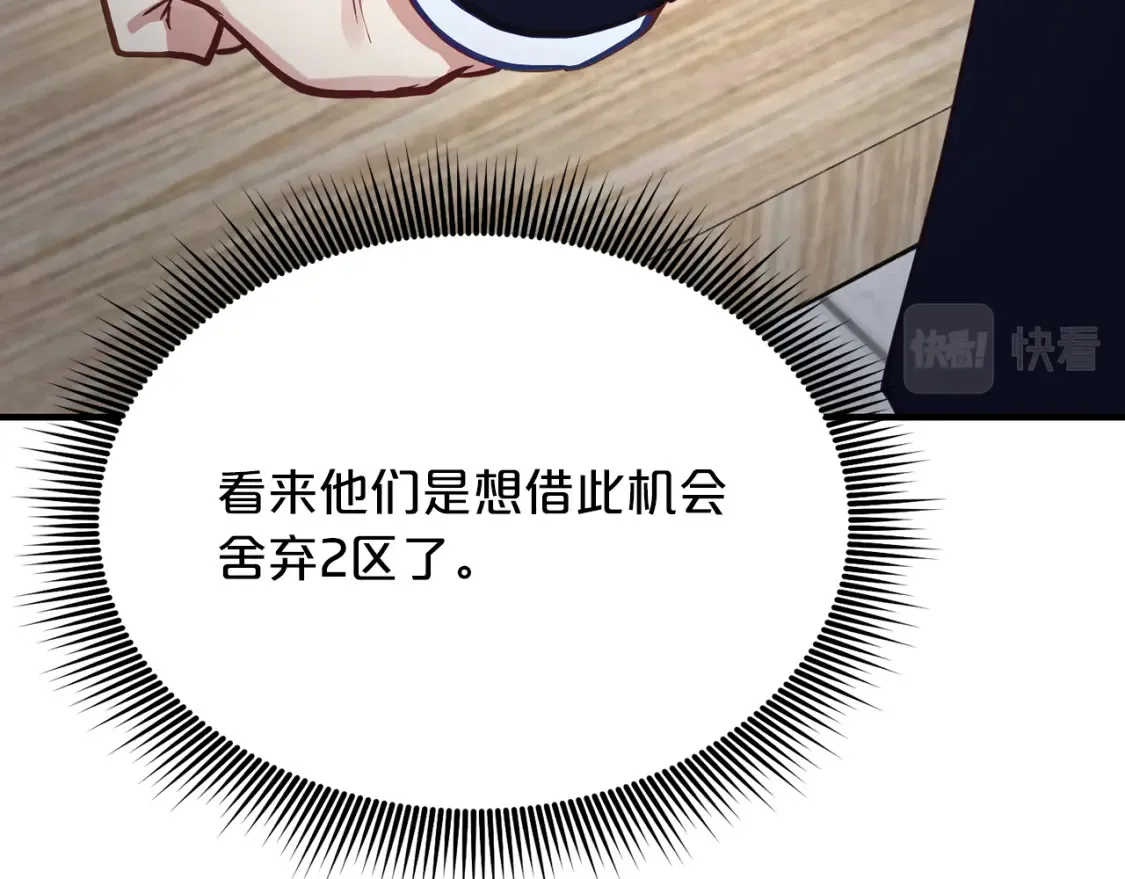 第55话 还剩不到24小时！ 第158页