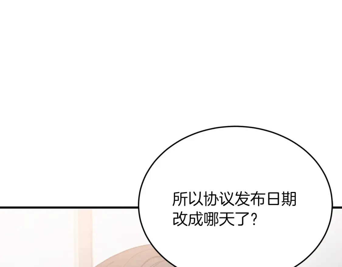 第55话 还剩不到24小时！ 第160页