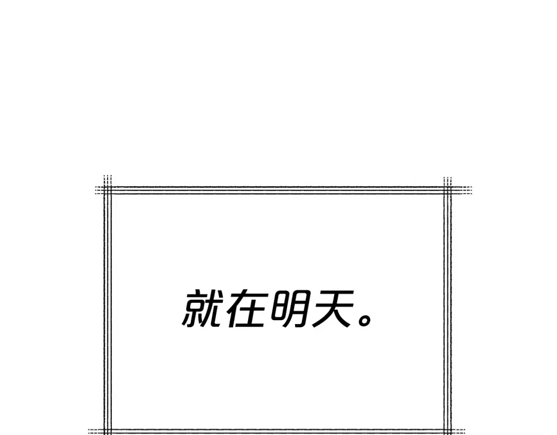 第55话 还剩不到24小时！ 第163页
