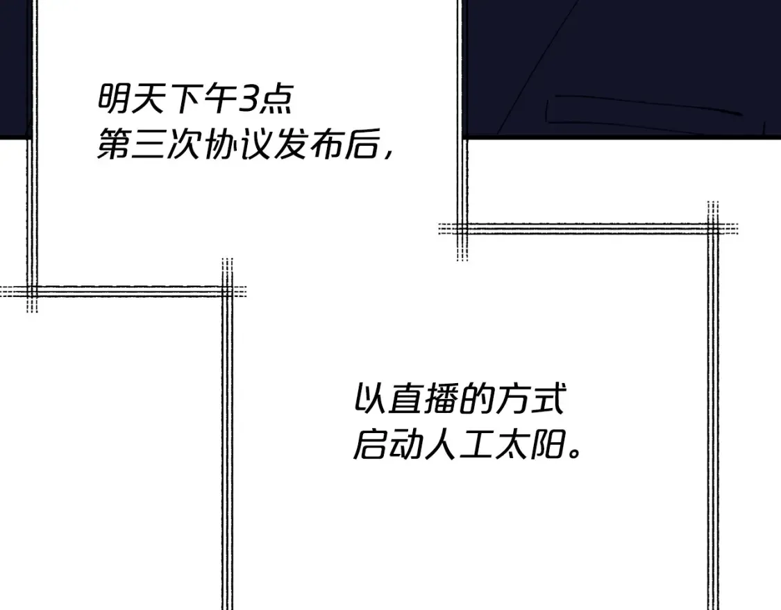 第55话 还剩不到24小时！ 第166页