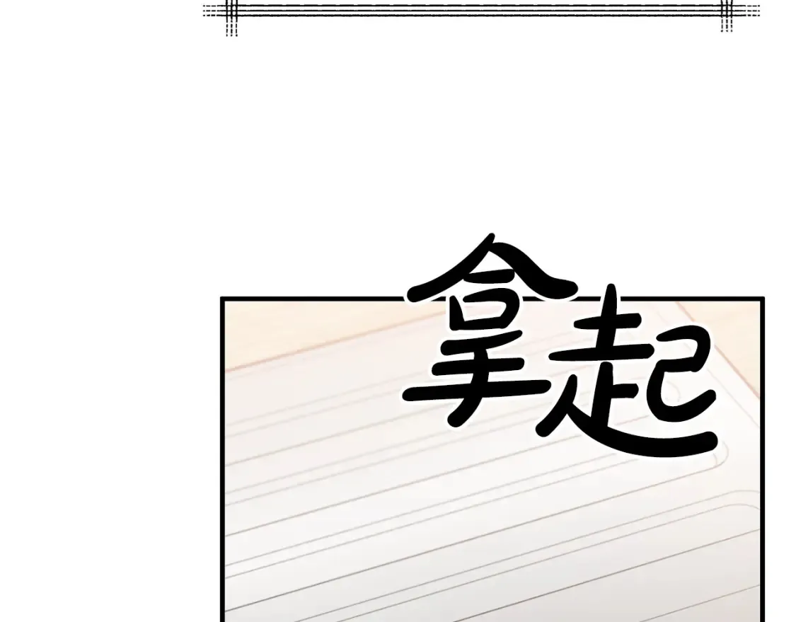 第55话 还剩不到24小时！ 第167页