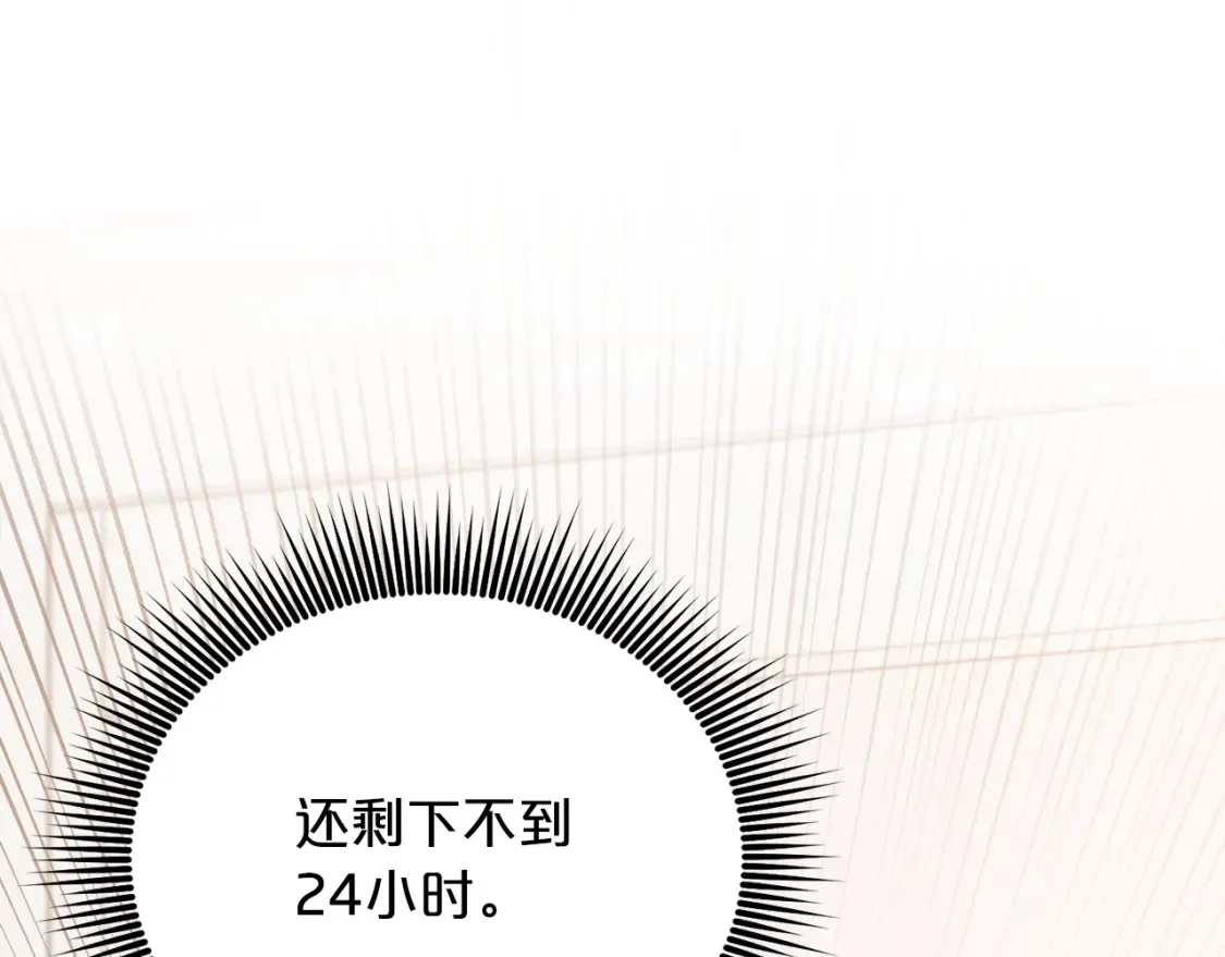 第55话 还剩不到24小时！ 第169页