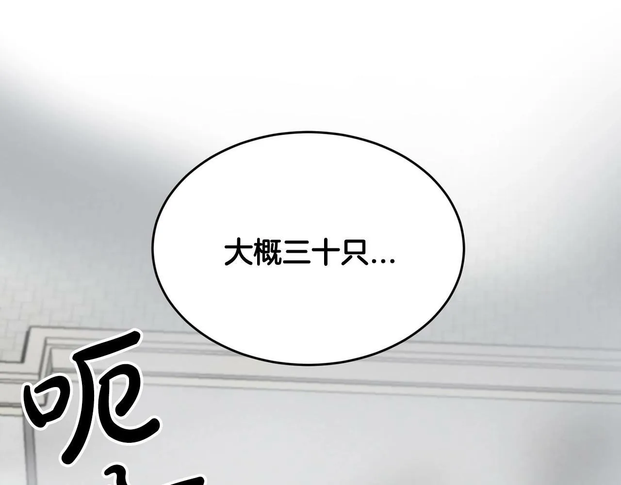 第12话 忘恩负义 第5页