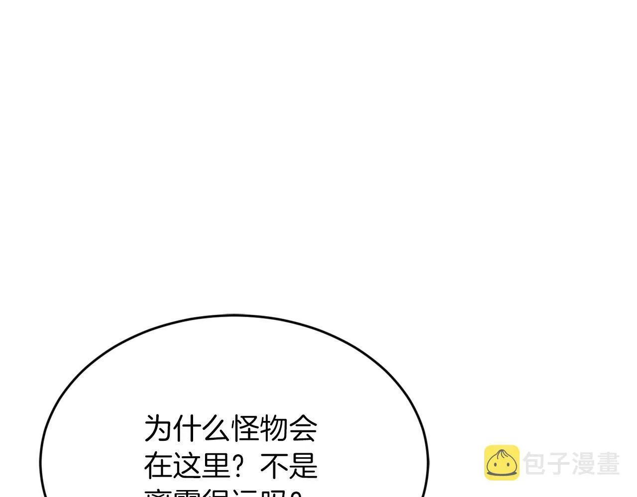 第12话 忘恩负义 第12页