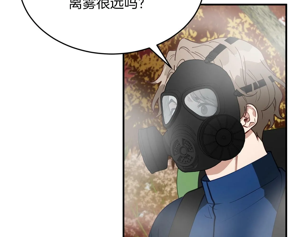 第12话 忘恩负义 第13页