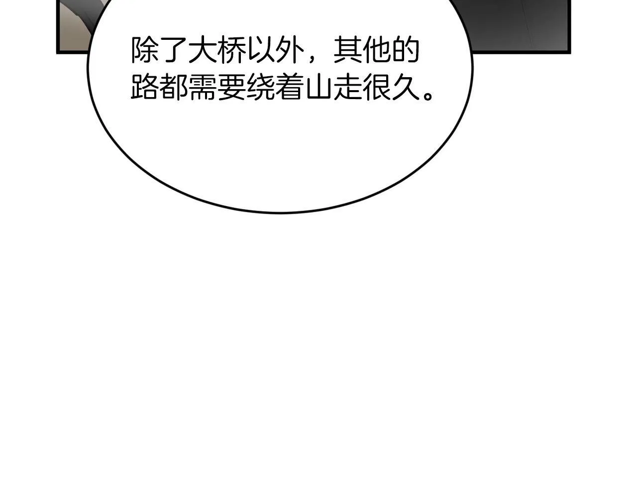 第12话 忘恩负义 第22页
