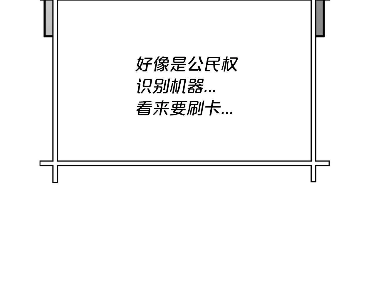 第12话 忘恩负义 第28页