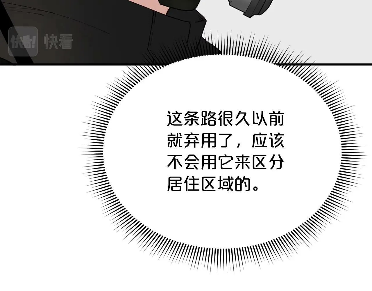 第12话 忘恩负义 第30页