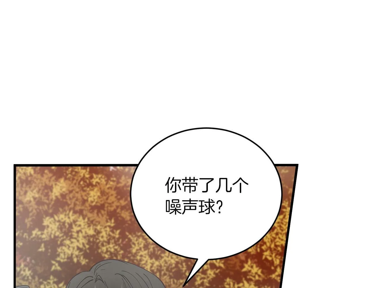 第12话 忘恩负义 第31页