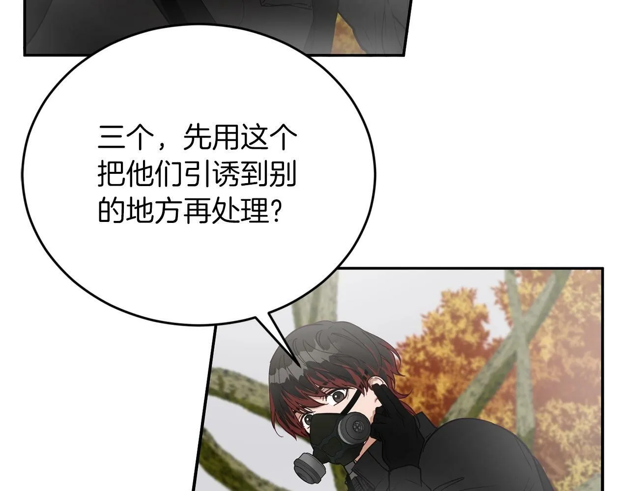 第12话 忘恩负义 第33页