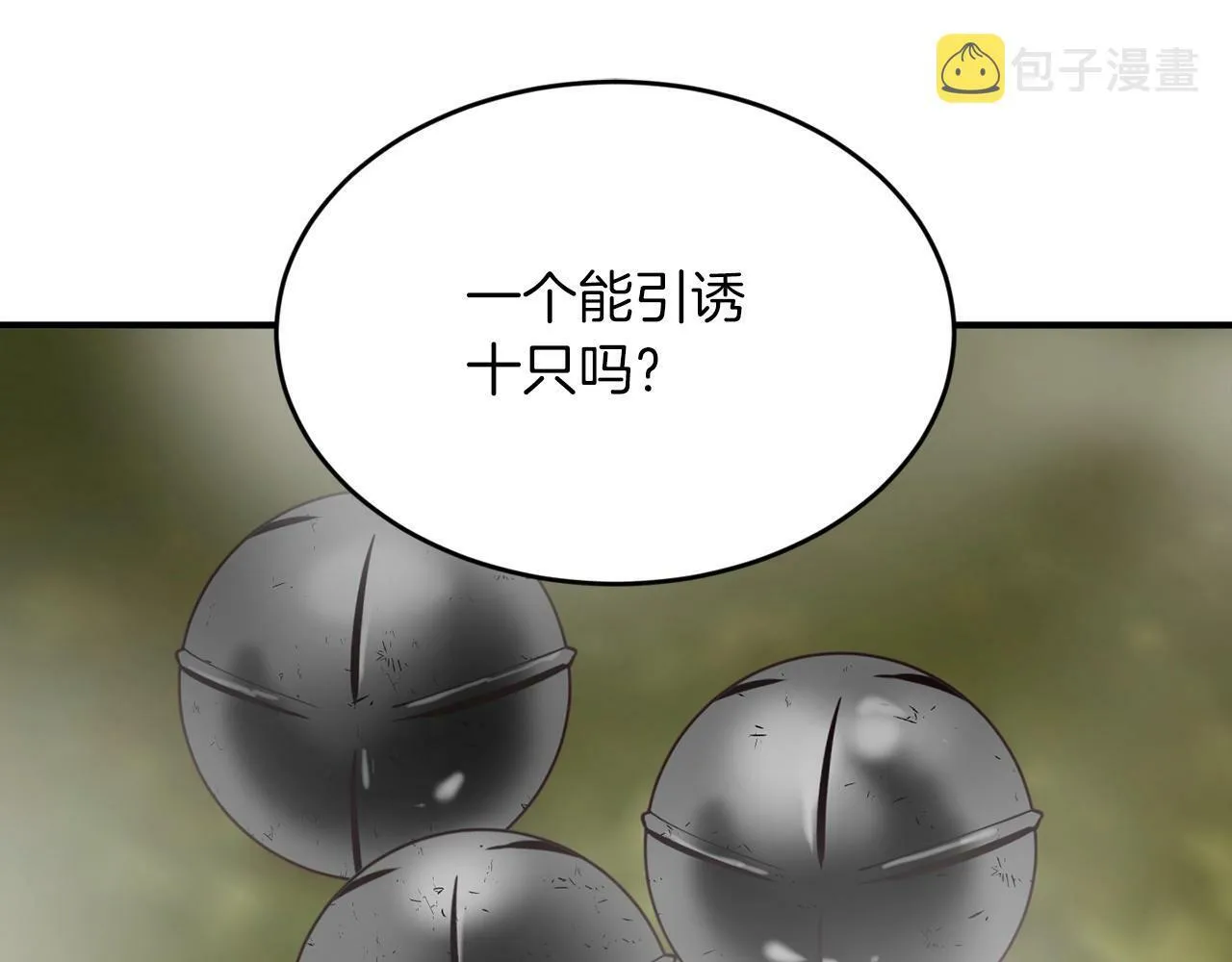 第12话 忘恩负义 第37页