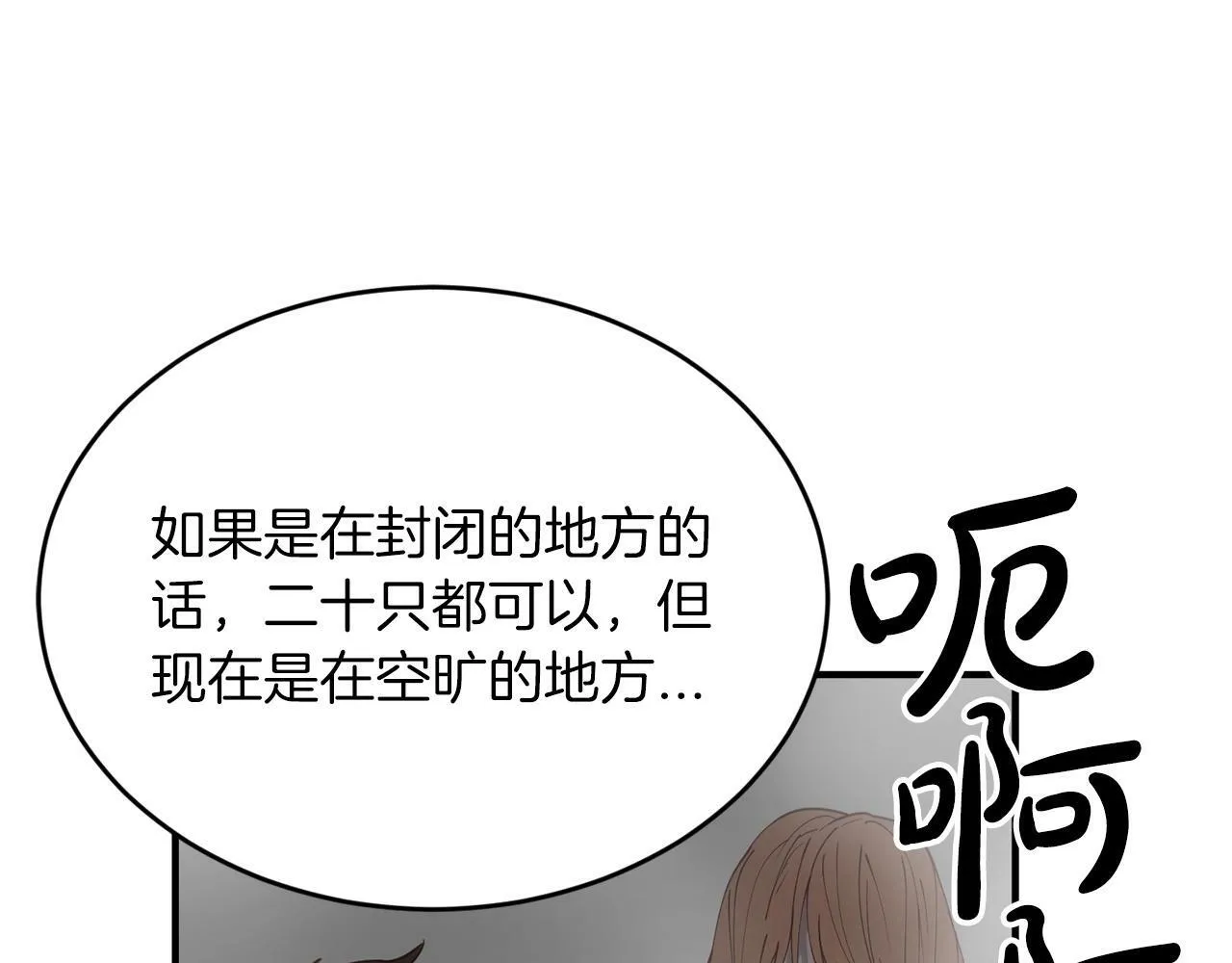 第12话 忘恩负义 第39页