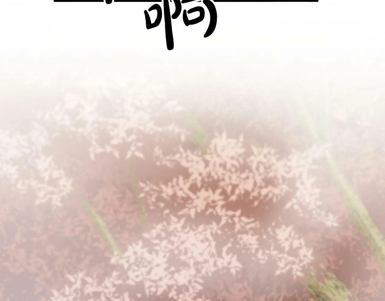 第12话 忘恩负义 第41页