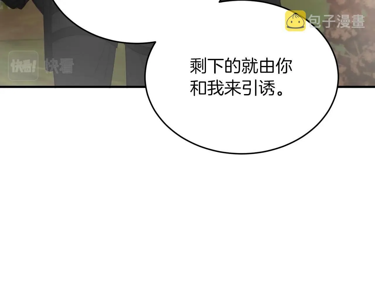 第12话 忘恩负义 第44页