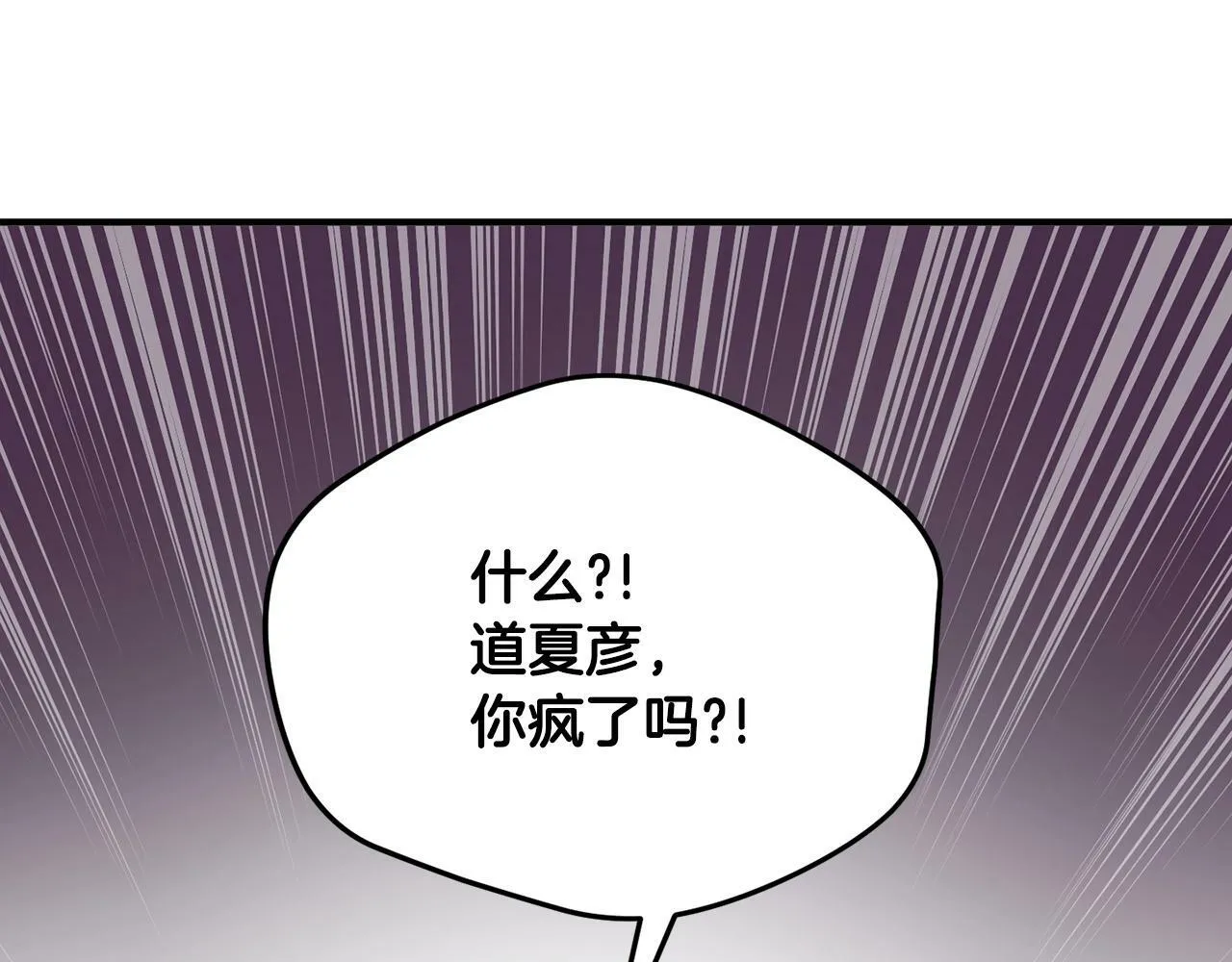 第12话 忘恩负义 第45页