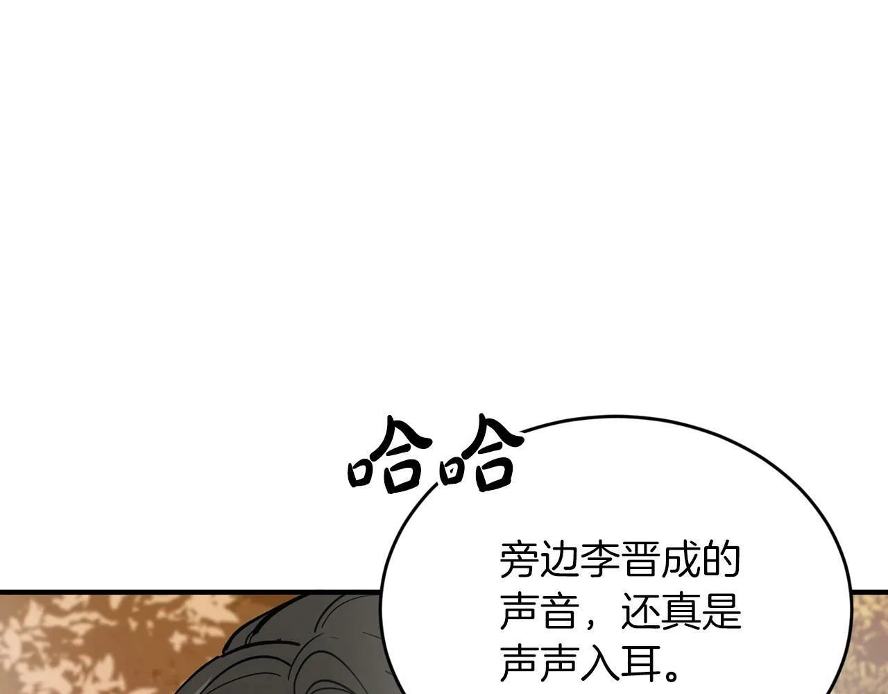 第12话 忘恩负义 第48页