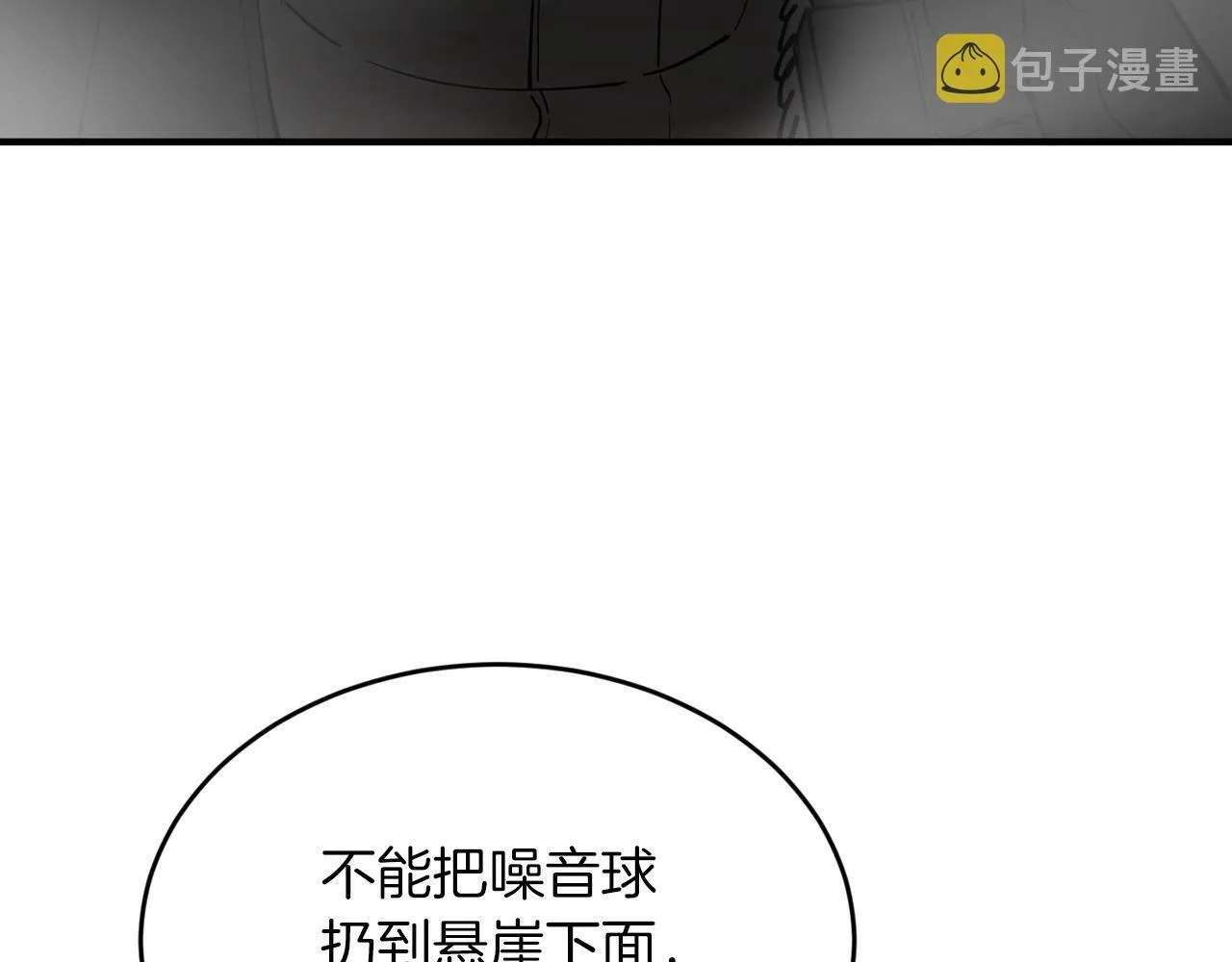 第12话 忘恩负义 第50页