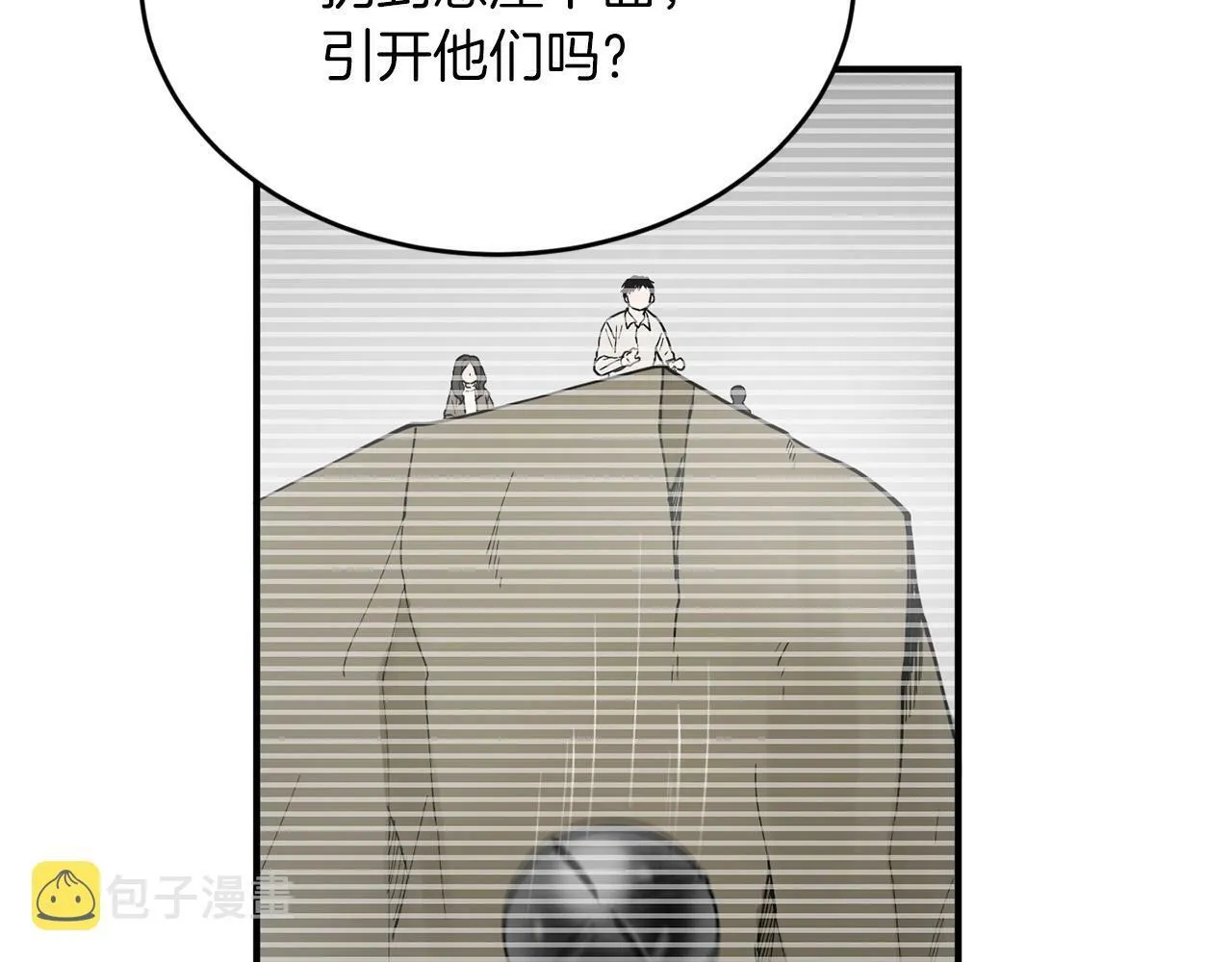 第12话 忘恩负义 第51页