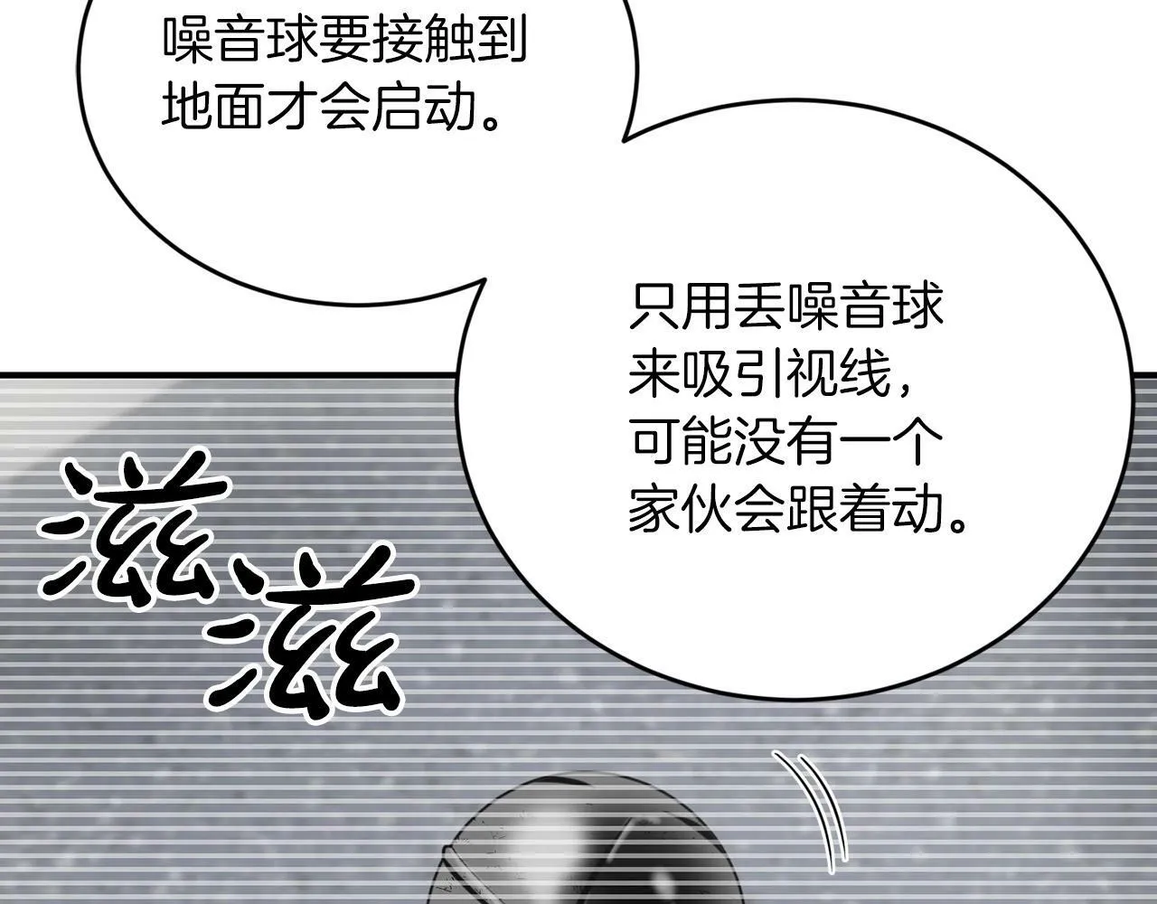 第12话 忘恩负义 第53页