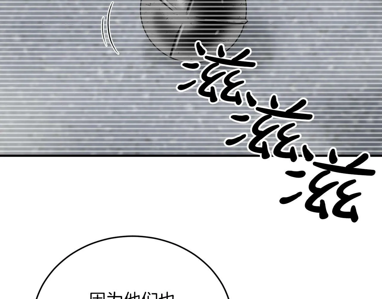 第12话 忘恩负义 第54页