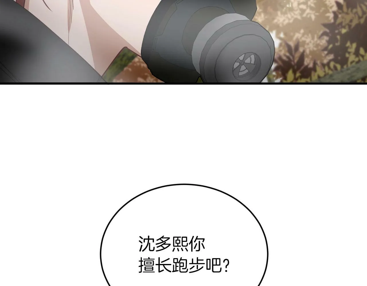 第12话 忘恩负义 第62页