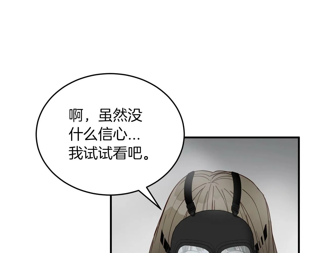 第12话 忘恩负义 第65页