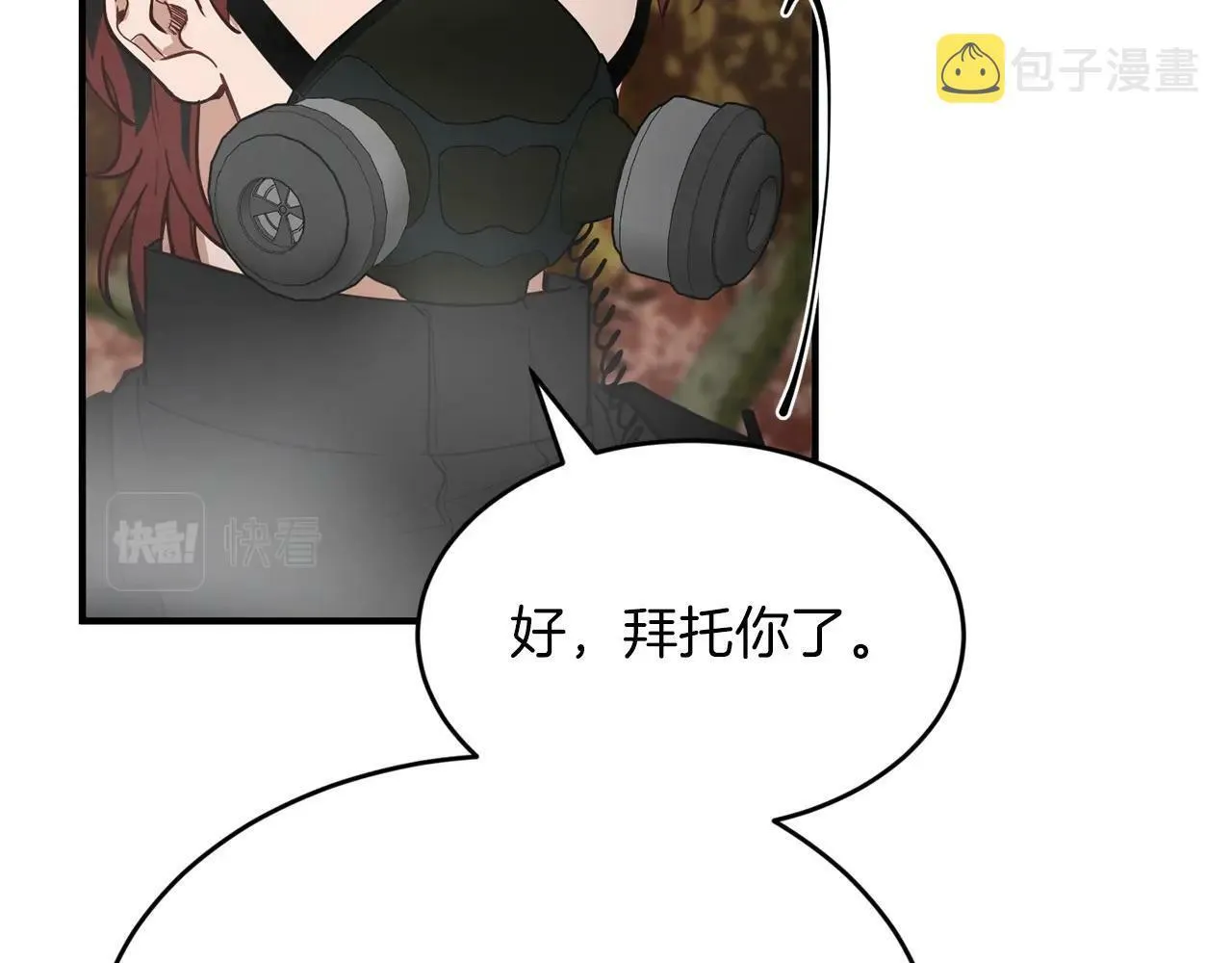 第12话 忘恩负义 第68页