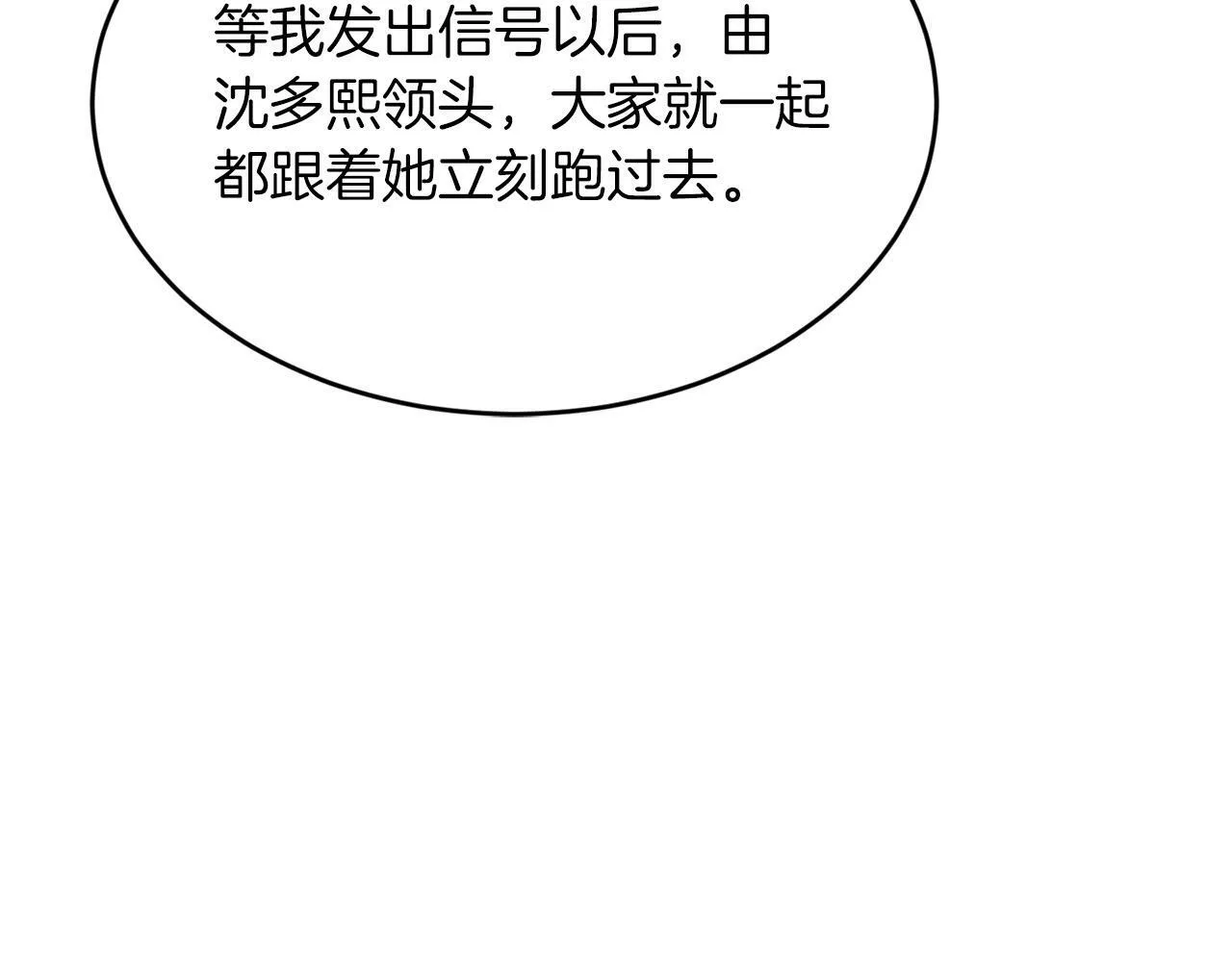 第12话 忘恩负义 第69页
