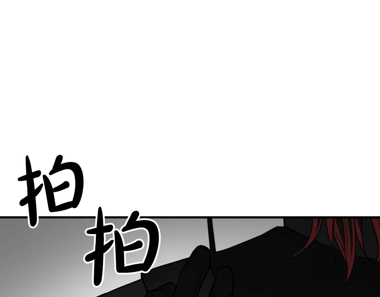 第12话 忘恩负义 第71页