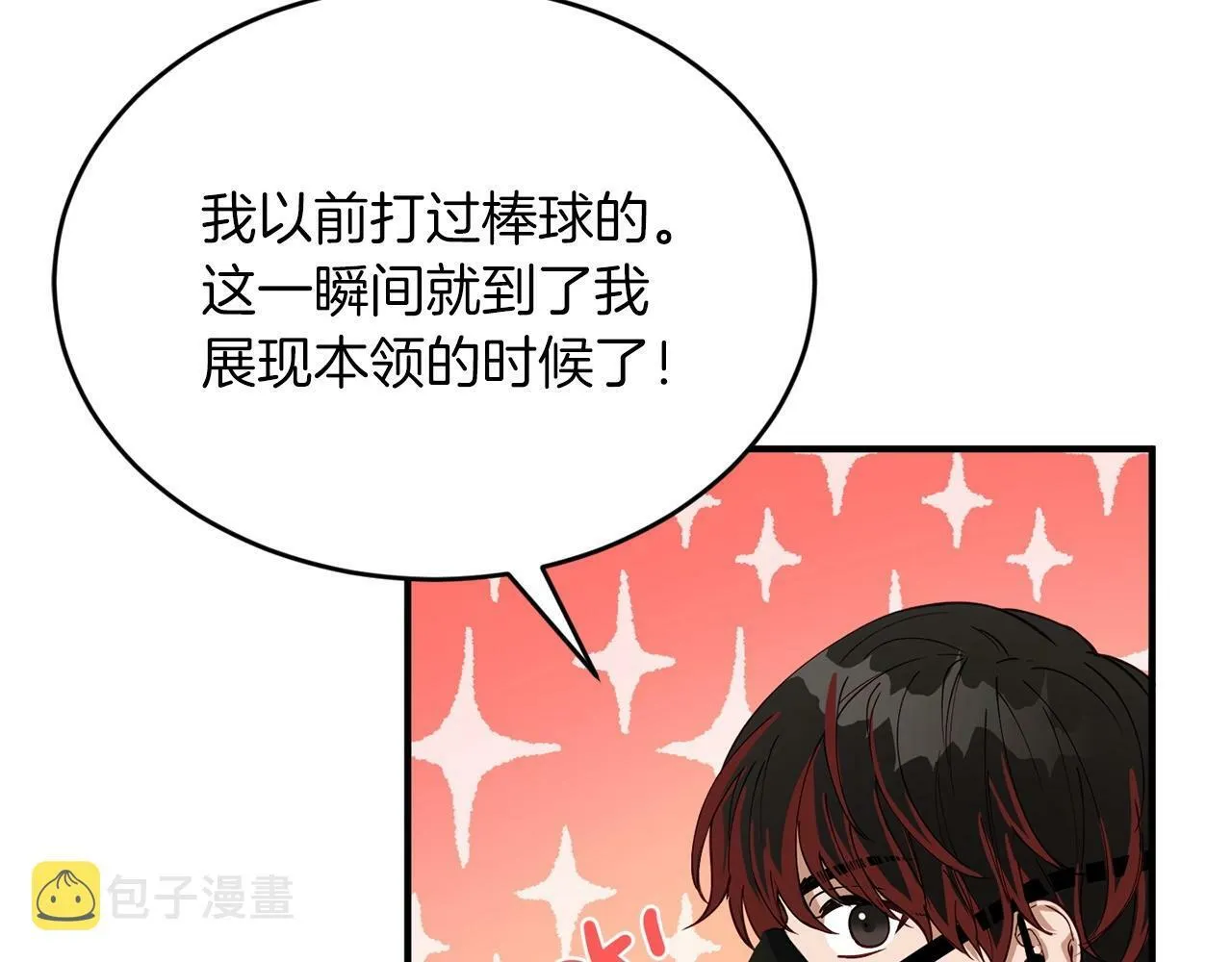 第12话 忘恩负义 第76页